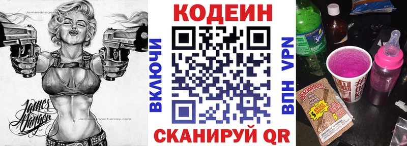 где купить наркотик Сортавала Кодеин напиток Lean (лин)